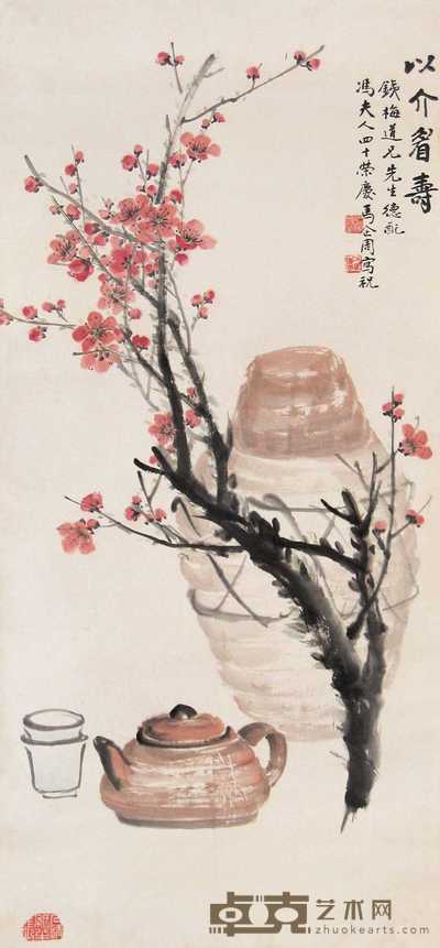 马骀 以介眉寿 立轴 91×42cm